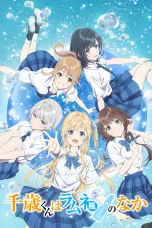 Nonton film Chitose-kun wa Ramune Bin no Naka (2025) terbaru di Dutamovie21