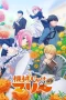 Nonton film Kikaijikake no Marie (2025) terbaru di Dutamovie21 Nonton film Kikaijikake no Marie (2025) terbaru di Dutamovie21