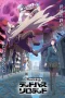 Nonton film Monster Strike: Deadverse Reloaded (2025) terbaru di Dutamovie21 Nonton film Monster Strike: Deadverse Reloaded (2025) terbaru di Dutamovie21
