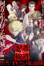 Nonton film Ninja to Gokudou (2025) terbaru di Dutamovie21