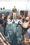 Nonton film SI-VIS: The Sound of Heroes (2025) terbaru di Dutamovie21