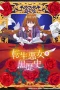 Nonton film Tensei Akujo no Kuro Rekishi (2025) terbaru di Dutamovie21