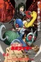 Nonton film Toujima Tanzaburou wa Kamen Rider ni Naritai (2025) terbaru di Dutamovie21