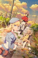 Nonton film Towa no Yuugure (2025) terbaru di Dutamovie21