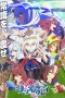 Nonton film Uma Musume: Cinderella Gray Season 2 (2025) terbaru di Dutamovie21