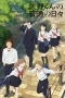 Nonton film Yano-kun no Futsuu no Hibi (2025) terbaru di Dutamovie21 Nonton film Yano-kun no Futsuu no Hibi (2025) terbaru di Dutamovie21