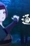 Nonton film Psychic Princess Season 2 Episode 16 terbaru di Dutamovie21