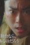 Nonton film Pray Speak What Has Happened Season 1 Episode 1 terbaru di Dutamovie21