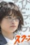 Nonton film The Golden Egg Season 1 Episode 1 terbaru di Dutamovie21