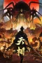 Nonton film Tian Xiang (2025) terbaru di Dutamovie21 Nonton film Tian Xiang (2025) terbaru di Dutamovie21