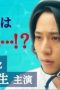 Nonton film A Summer’s Accomplice Season 1 Episode 2 terbaru di Dutamovie21
