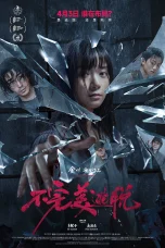 Nonton film A Long Shot (2025) terbaru di Dutamovie21