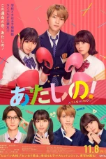 Nonton film Atashino (2024) terbaru di Dutamovie21