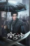 Nonton film Blood River (2025) terbaru di Dutamovie21 Nonton film Blood River (2025) terbaru di Dutamovie21