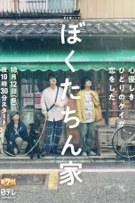 Nonton film Chosen Home (2025) terbaru di Dutamovie21