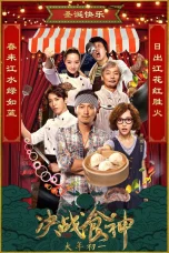 Nonton film Cook Up a Storm (2017) terbaru di Dutamovie21 Nonton film Cook Up a Storm (2017) terbaru di Dutamovie21