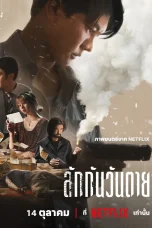 Nonton film Everybody Loves Me When I’m Dead (2025) terbaru di Dutamovie21