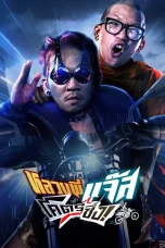 Nonton film Fast Racing Jazz (2025) terbaru di Dutamovie21 Nonton film Fast Racing Jazz (2025) terbaru di Dutamovie21