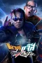 Nonton film Fast Racing Jazz (2025) terbaru di Dutamovie21 Nonton film Fast Racing Jazz (2025) terbaru di Dutamovie21
