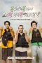 Nonton film GBRB: Joy Pops Laugh Pops (2025) terbaru di Dutamovie21