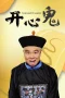 Nonton film The Happy Ghost (1984) terbaru di Dutamovie21 Nonton film The Happy Ghost (1984) terbaru di Dutamovie21