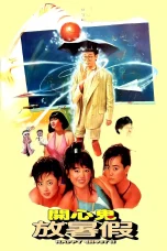 Nonton film Happy Ghost 2 (1985) terbaru di Dutamovie21 Nonton film Happy Ghost 2 (1985) terbaru di Dutamovie21