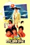 Nonton film Happy Ghost 2 (1985) terbaru di Dutamovie21 Nonton film Happy Ghost 2 (1985) terbaru di Dutamovie21