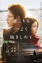 Nonton film Hold Me Tighter Than Anyone Else (2025) terbaru di Dutamovie21 Nonton film Hold Me Tighter Than Anyone Else (2025) terbaru di Dutamovie21