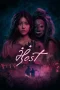 Nonton film Host (2025) terbaru di Dutamovie21 Nonton film Host (2025) terbaru di Dutamovie21