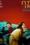 Nonton film I Swear (2025) terbaru di Dutamovie21 Nonton film I Swear (2025) terbaru di Dutamovie21