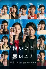 Nonton film Ii koto Warui koto (2025) terbaru di Dutamovie21