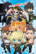 Nonton film Isekai Quartet Season 3 (2025) terbaru di Dutamovie21