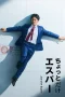Nonton film Just a bit Espers (2025) terbaru di Dutamovie21