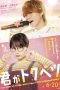 Nonton film Kimi ga Tokubetsu (2025) terbaru di Dutamovie21