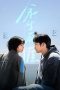Nonton film Light Beyond the Reed (2025) terbaru di Dutamovie21