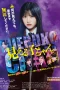Nonton film Mieruko-chan (2025) terbaru di Dutamovie21