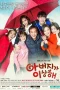 Nonton film My Father is Strange (2017) terbaru di Dutamovie21 Nonton film My Father is Strange (2017) terbaru di Dutamovie21