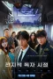 Nonton film Omniscient Reader: The Prophecy (2025) terbaru di Dutamovie21