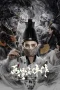 Nonton film Painted Bone Woman (2025) terbaru di Dutamovie21