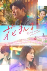 Nonton film Petals and Memories (2025) terbaru di Dutamovie21