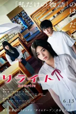 Nonton film Rewrite (2025) terbaru di Dutamovie21 Nonton film Rewrite (2025) terbaru di Dutamovie21