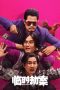 Nonton film Rob N Roll (2024) terbaru di Dutamovie21 Nonton film Rob N Roll (2024) terbaru di Dutamovie21