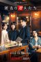 Nonton film Romantics Anonymous (2025) terbaru di Dutamovie21 Nonton film Romantics Anonymous (2025) terbaru di Dutamovie21