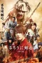 Nonton film Rurouni Kenshin 2: Kyoto Inferno (2014) terbaru di Dutamovie21 Nonton film Rurouni Kenshin 2: Kyoto Inferno (2014) terbaru di Dutamovie21