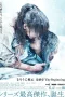 Nonton film Rurouni Kenshin The Final Chapter: Part 2 (2021) terbaru di Dutamovie21