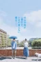 Nonton film She Taught Me Serendipity (2025) terbaru di Dutamovie21 Nonton film She Taught Me Serendipity (2025) terbaru di Dutamovie21