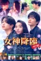 Nonton film True Beauty: After (2025) terbaru di Dutamovie21