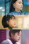 Nonton film When I Sleep (2025) terbaru di Dutamovie21 Nonton film When I Sleep (2025) terbaru di Dutamovie21