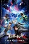 Nonton film Xian Di Guilai (2025) terbaru di Dutamovie21 Nonton film Xian Di Guilai (2025) terbaru di Dutamovie21