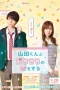Nonton film Yamada-kun to Lv999 no Koi wo suru (2025) terbaru di Dutamovie21